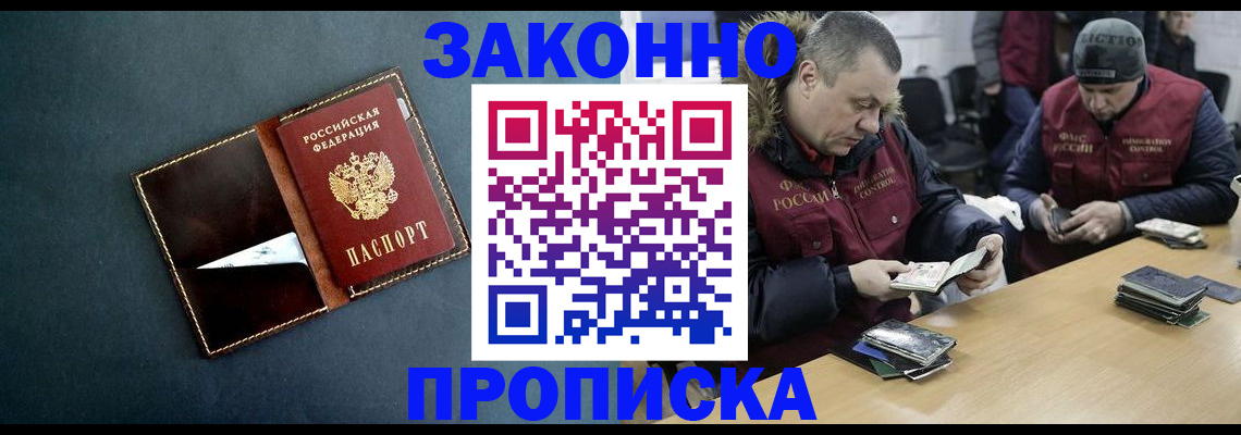 прописка для военкомата в Ельце