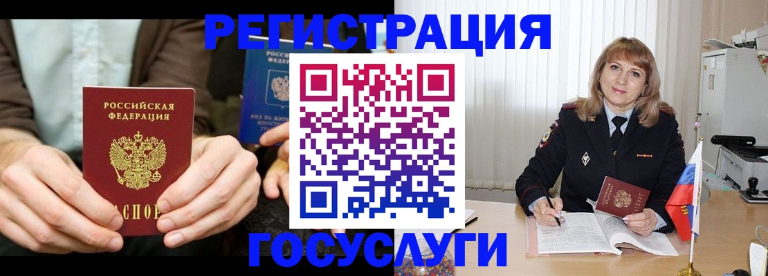 купить прописку в Ельце