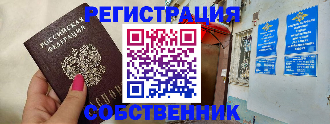 регистрация для школы в Ельце