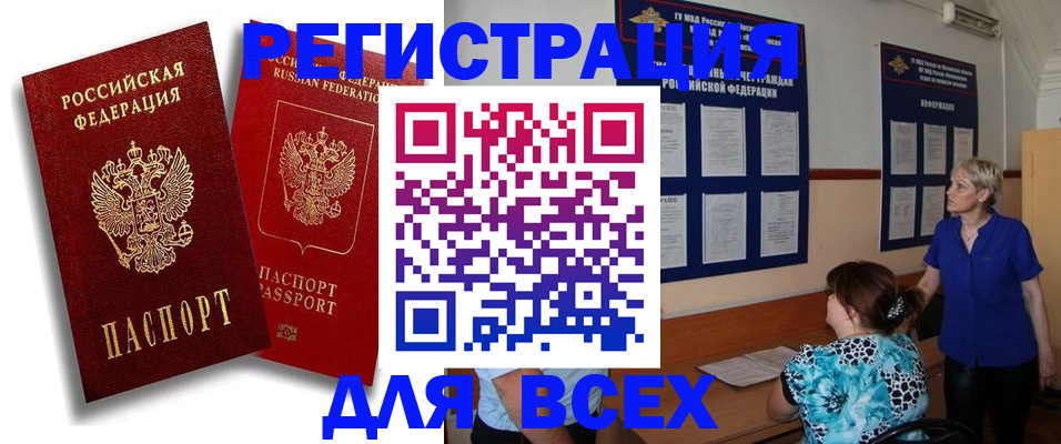 прописка для военкомата в Ельце