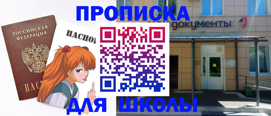 прописка иностранных граждан в Ельце