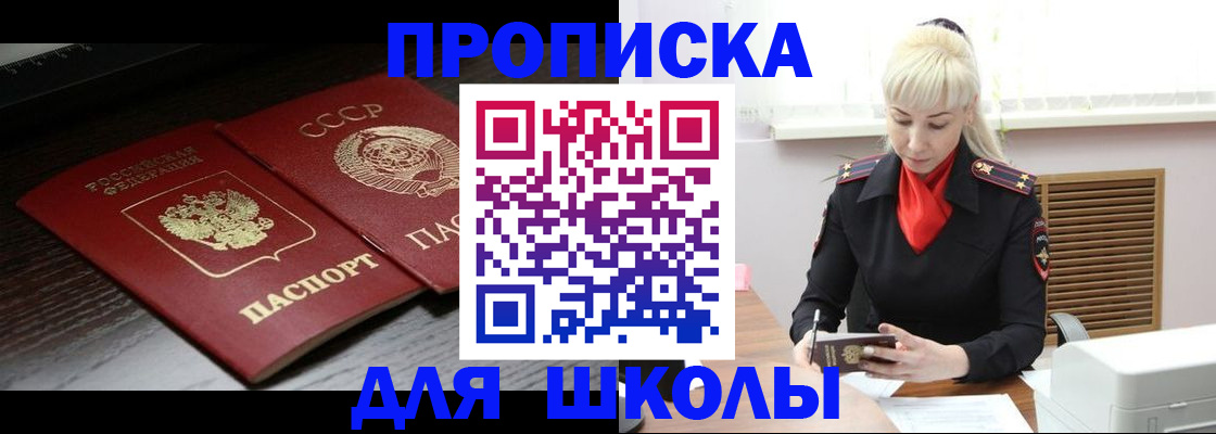 прописка для кредита в Ельце
