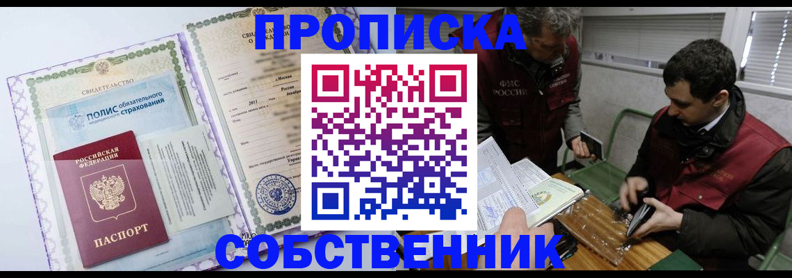 временная регистрация адрес в Ельце